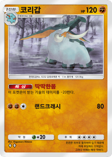 코리갑